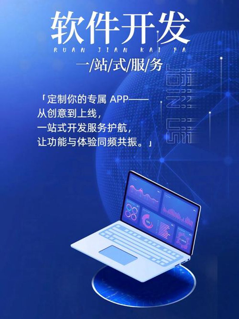 APP开发行业动态：推动移动互联网发展